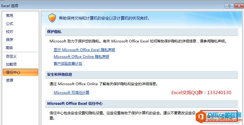 excel 批量删除隐藏工作表的快捷方法 利用excel文档检查器实现-利剑分享-科技生活