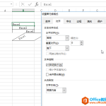 Excel 单元格格式基础教程-利剑分享-科技生活