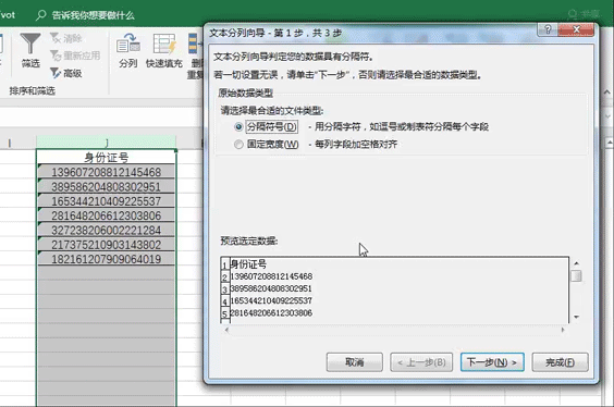 excel数据分列工具 excel数据分列工具
