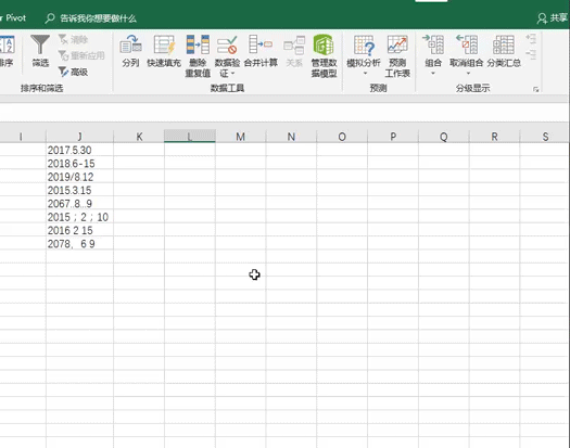 excel数据分列工具 excel数据分列工具