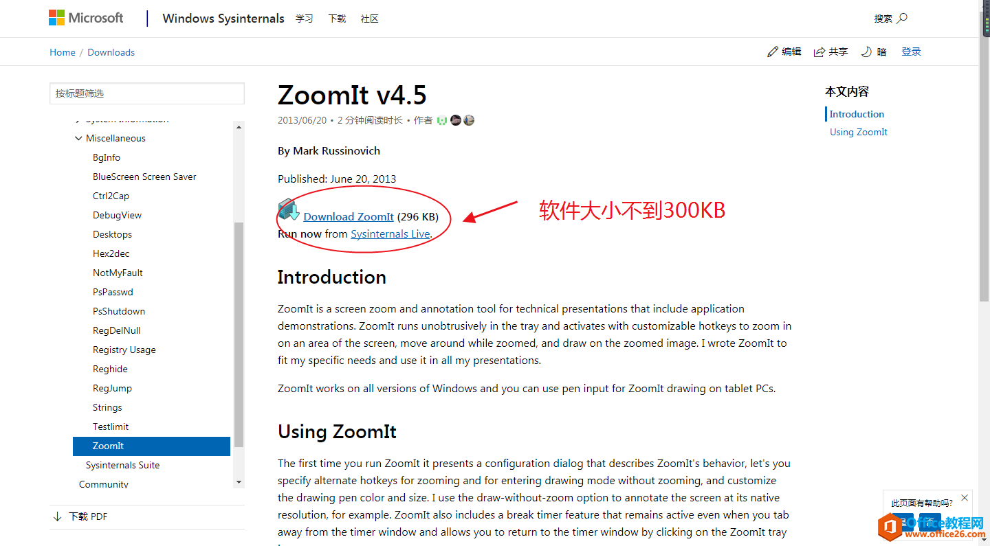 来自微软的PPT最佳拍档—ZoomIt插件-利剑分享-科技生活