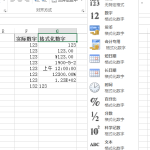 Excel 单元格数字格式基础教程-利剑分享-科技生活