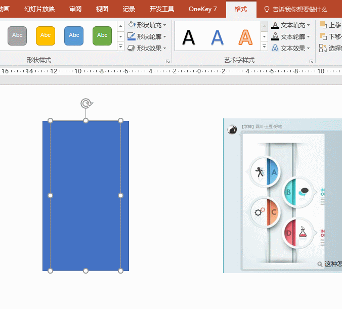 图片[2]-如何利用PPT绘制带箭头的环形设计 - 利剑分享-科技生活-利剑分享-科技生活