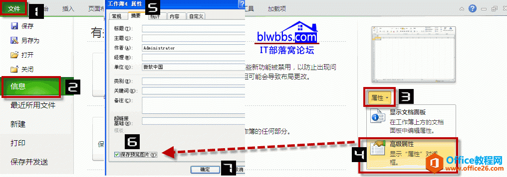 excel 预览器功能，为了帮助理解学习，通过图文并茂的方式讲解excel预览器的使用-利剑分享-科技生活