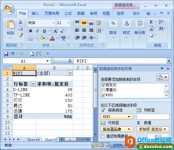 2256413l8-5 excel透视表中隐藏或显示数据
