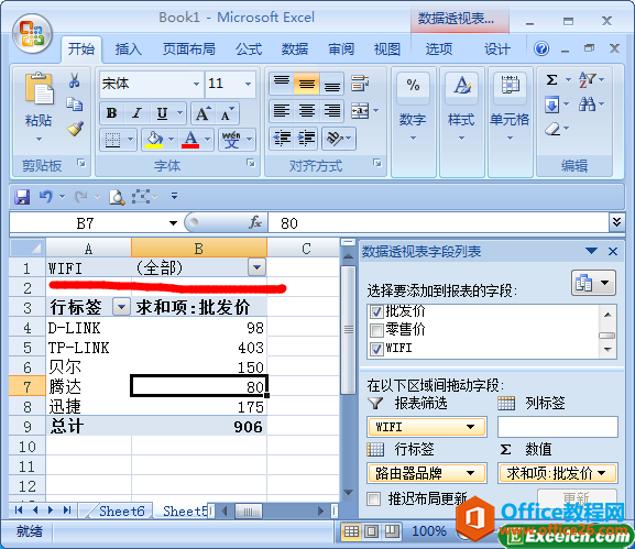 2256414123-2 设置excel数据透视表