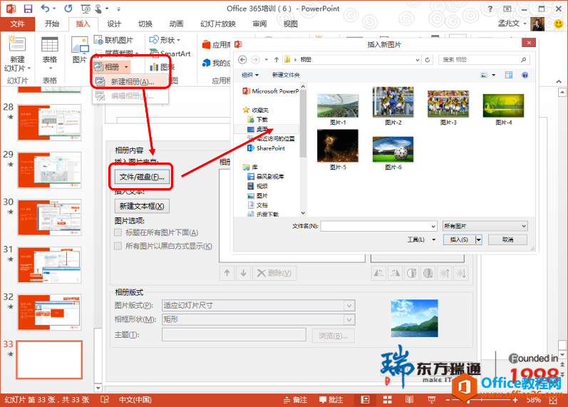 有了PowerPoint，轻松制作电子相册-利剑分享-科技生活