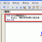 excel 模板路径的获取方法-利剑分享-科技生活