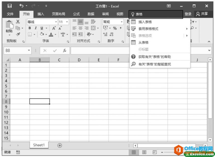 excel 2016新功能及新功能特性介绍-利剑分享-科技生活