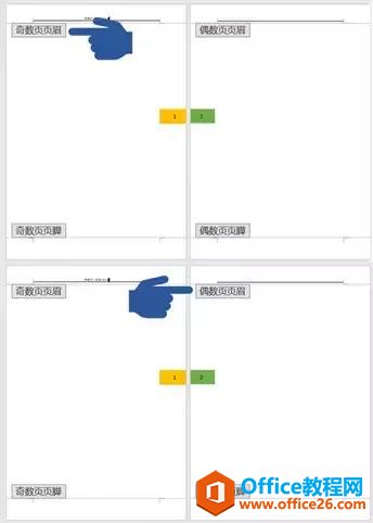 225tw419-8 打印Word文档,如何在正反面显示不同的页眉页脚?
