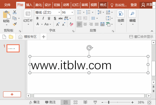 225u44459-2 ppt快速更改英文大小写