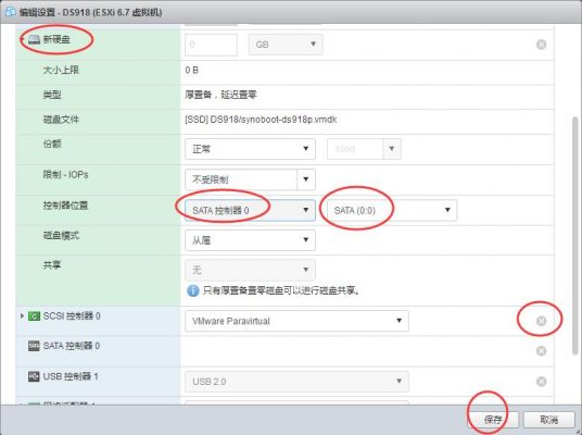 图片[23]-ESXI6.7安装群晖教程 - 利剑分享-科技生活-利剑分享-科技生活