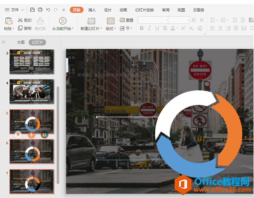 2300031396-3 PPT如何正确合并幻灯片