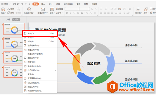 230003o63-1 如何正确合并幻灯片