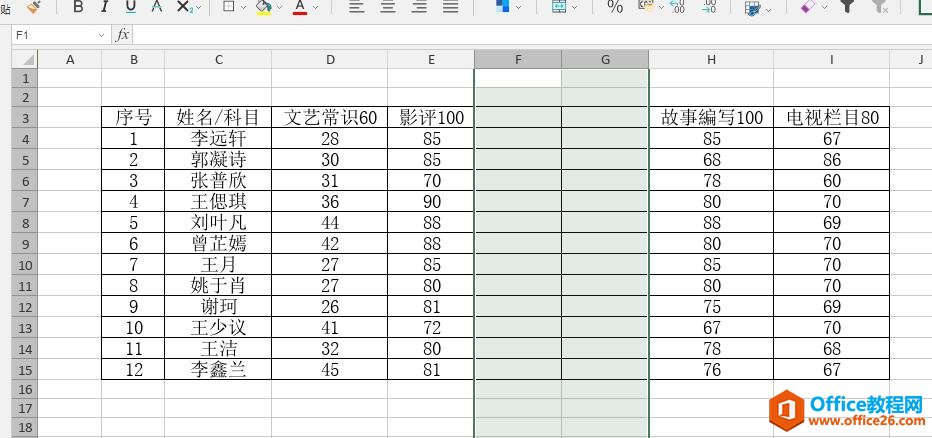 230009de-5 Excel表格怎么插入多行或者多列?