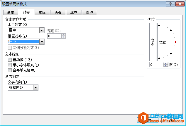 23001613b-1 让excel中的文字居中对齐