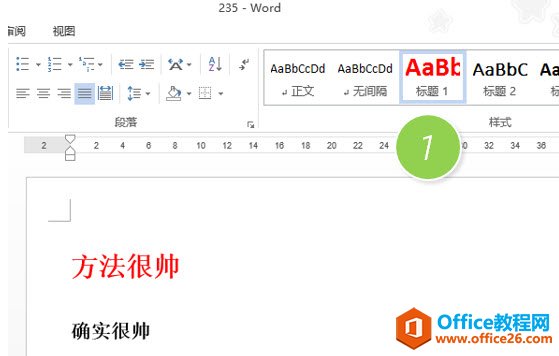 Word样式中的锁定样式功能 实现确保word样式不让他人修改-利剑分享-科技生活