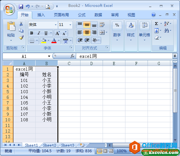 2300163157-2 对excel单元格对齐方式进行设置