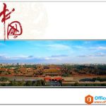 PPT页面空白空间的魅力-利剑分享-科技生活