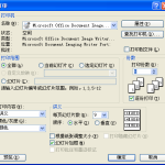 怎样大小是合适PPT幻灯片字体-利剑分享-科技生活