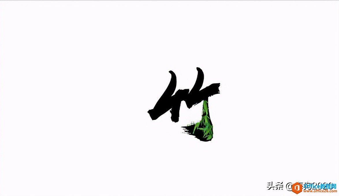 PPT无限创意之高级动画基础——布尔运算（合并形状）