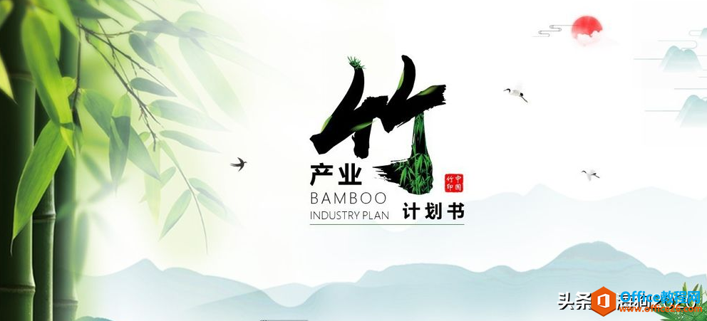 PPT无限创意之高级动画基础——布尔运算（合并形状）