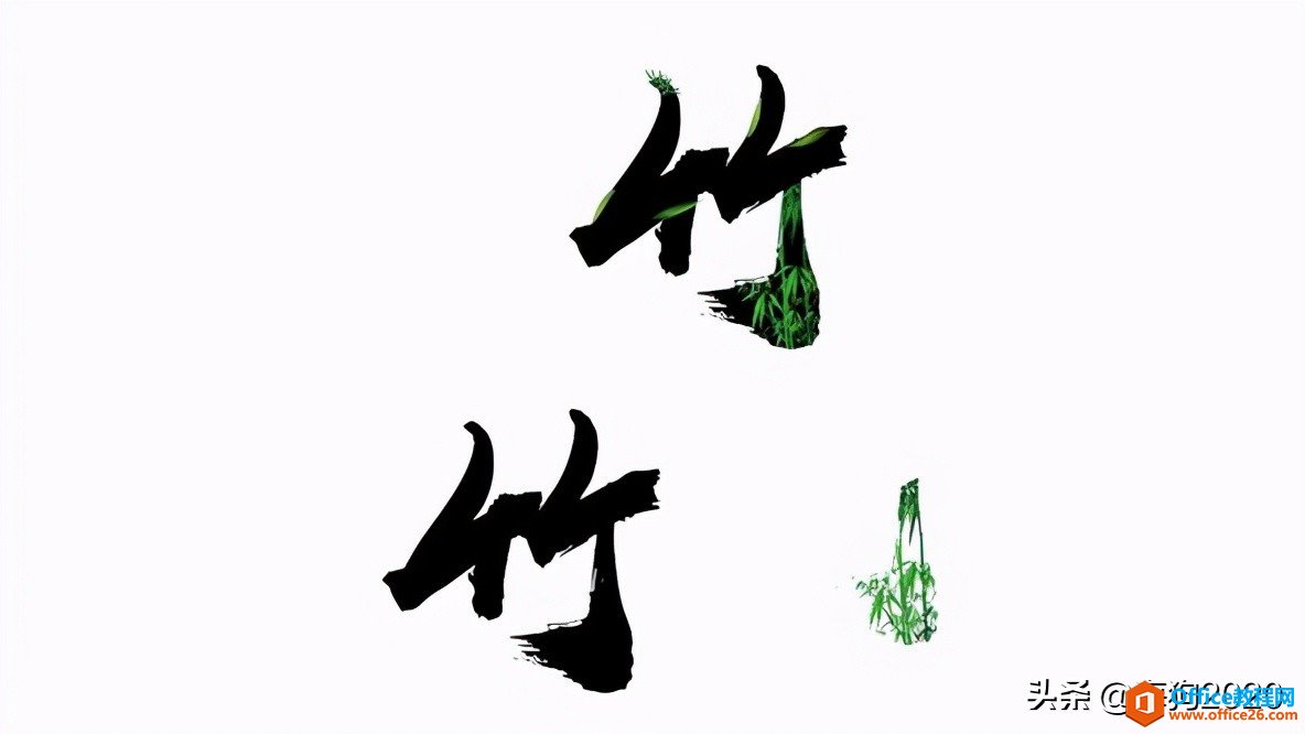 PPT无限创意之高级动画基础——布尔运算（合并形状）