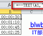 excel 输入分秒的技巧和关于分秒计算的一个例子-利剑分享-科技生活