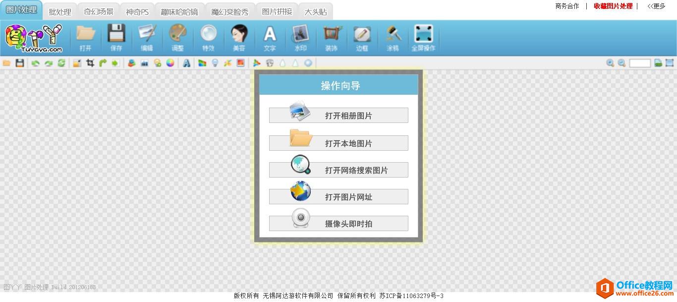 想做出PPT中的图片墙吗？不用怕，我给你准备了8种方法