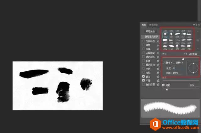 2302061207-4 手把手教你设计磅礴大气的书法标题!