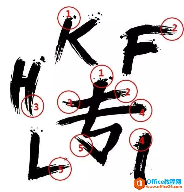 2302064056-8 手把手教你设计磅礴大气的书法标题!