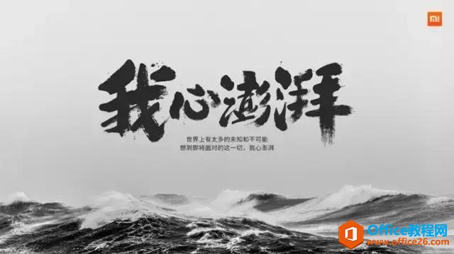 23020b124-5 手把手教你设计磅礴大气的书法标题!