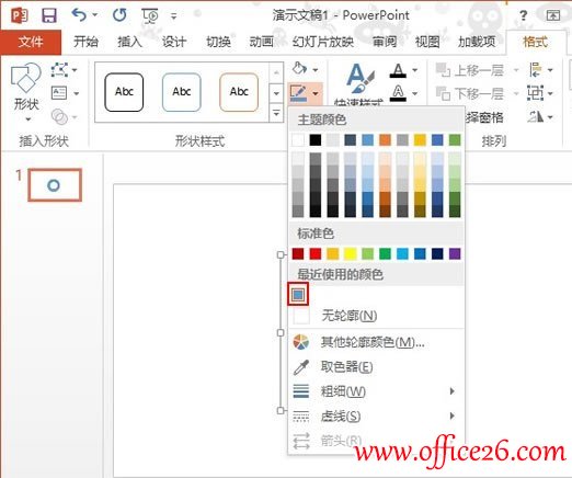 2302152042-2 PPT 2013的新增功能——取色器的使用方法