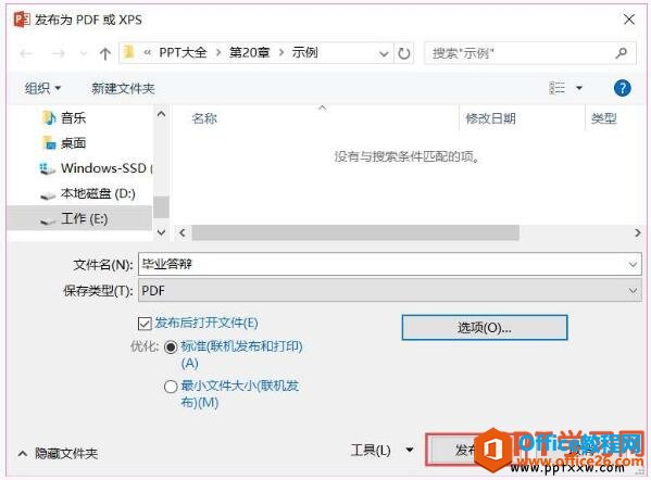 23033020r-3 发布ppt幻灯片为PDF格式
