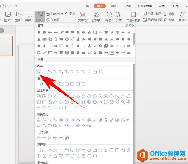 2303304092-1 PPT画出笔直直线