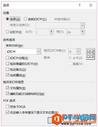 230330c49-2 将ppt幻灯片转换位PDF格式