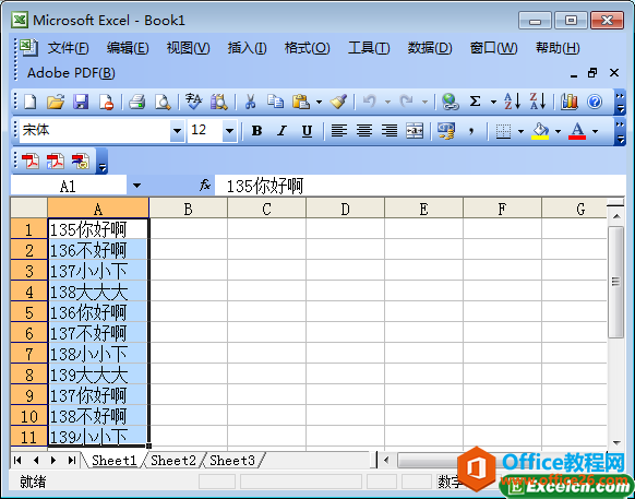 excel 如何拆分单元格内容-利剑分享-科技生活