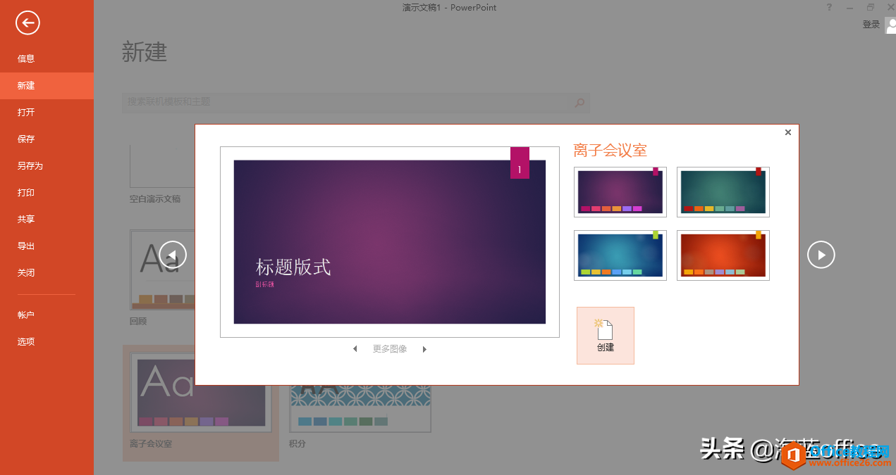 PowerPoint：34年，从弱小到强大
