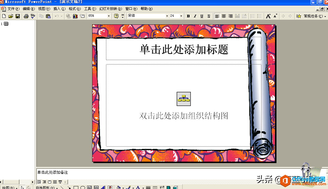PowerPoint：34年，从弱小到强大