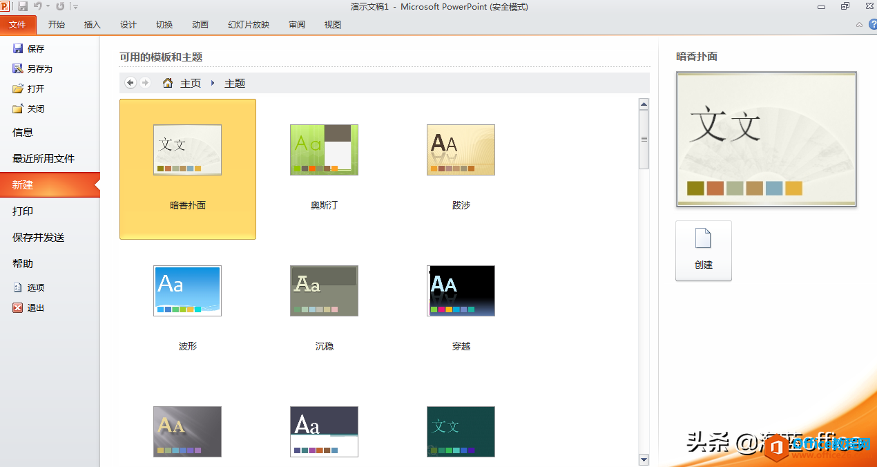 PowerPoint：34年，从弱小到强大