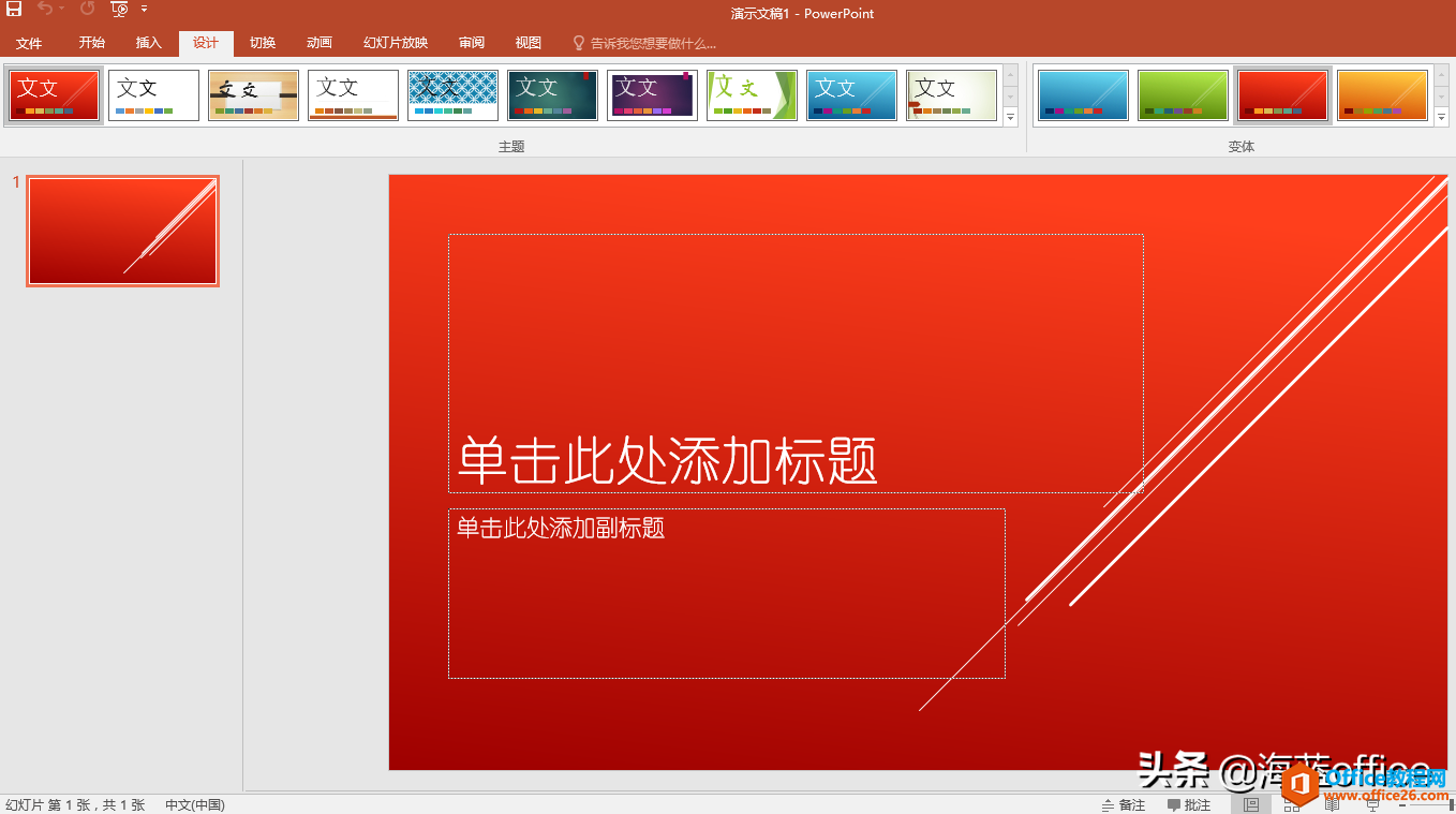 PowerPoint：34年，从弱小到强大