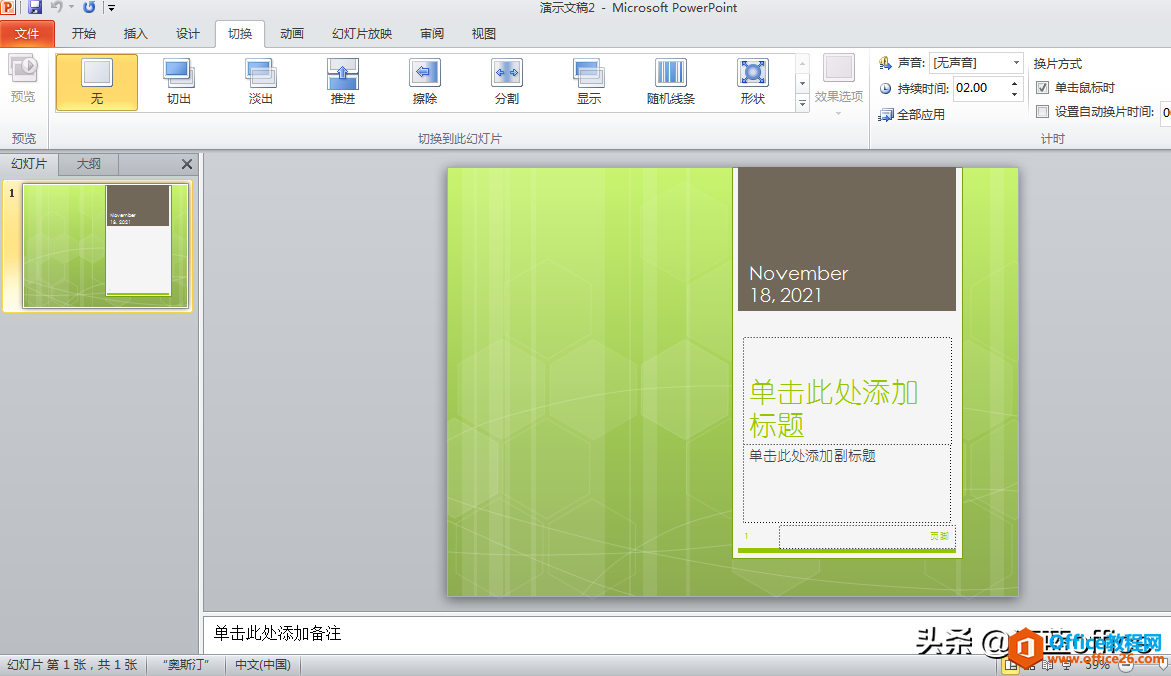 PowerPoint：34年，从弱小到强大