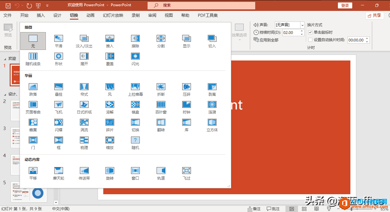 PowerPoint：34年，从弱小到强大