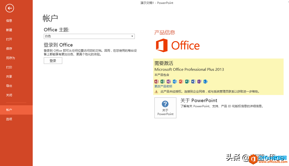 PowerPoint：34年，从弱小到强大