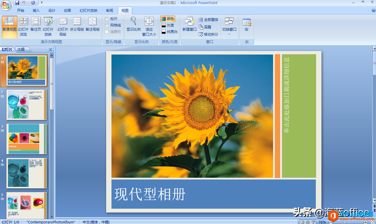 PowerPoint：34年，从弱小到强大