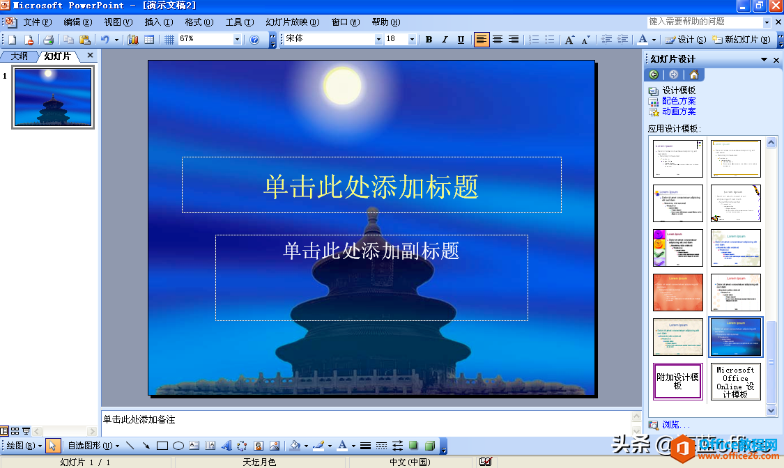 PowerPoint：34年，从弱小到强大