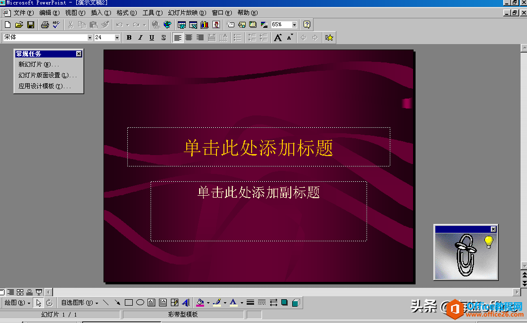 PowerPoint：34年，从弱小到强大