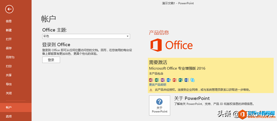 PowerPoint：34年，从弱小到强大