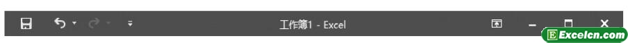 excel 2016标题栏的功能介绍-利剑分享-科技生活