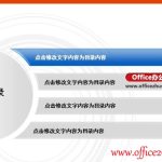 利用组合形状工具制作PPT目录的实例讲解-利剑分享-科技生活